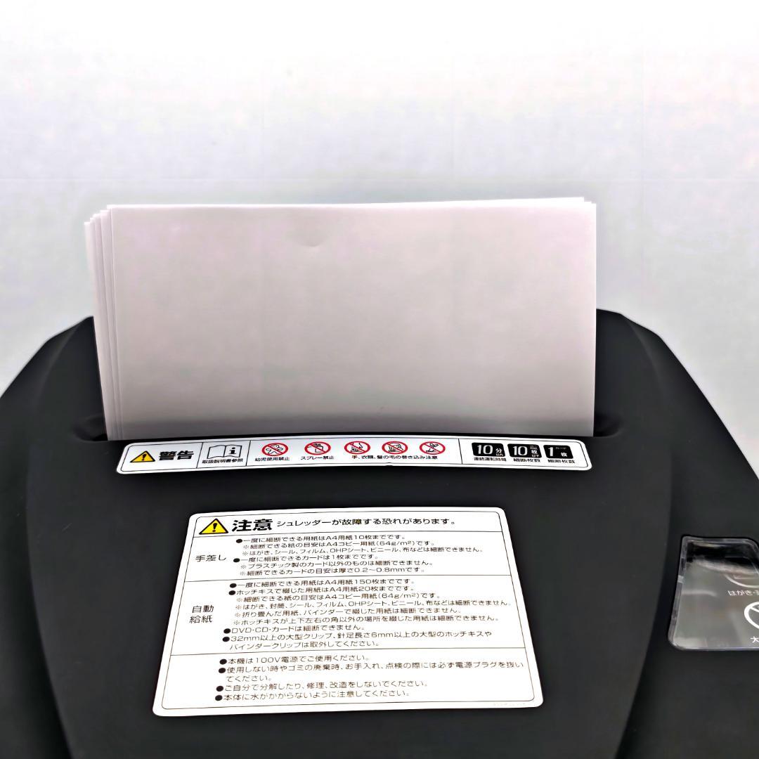 SANWA SUPPLY オートフィードシュレッダー 400-PSD052