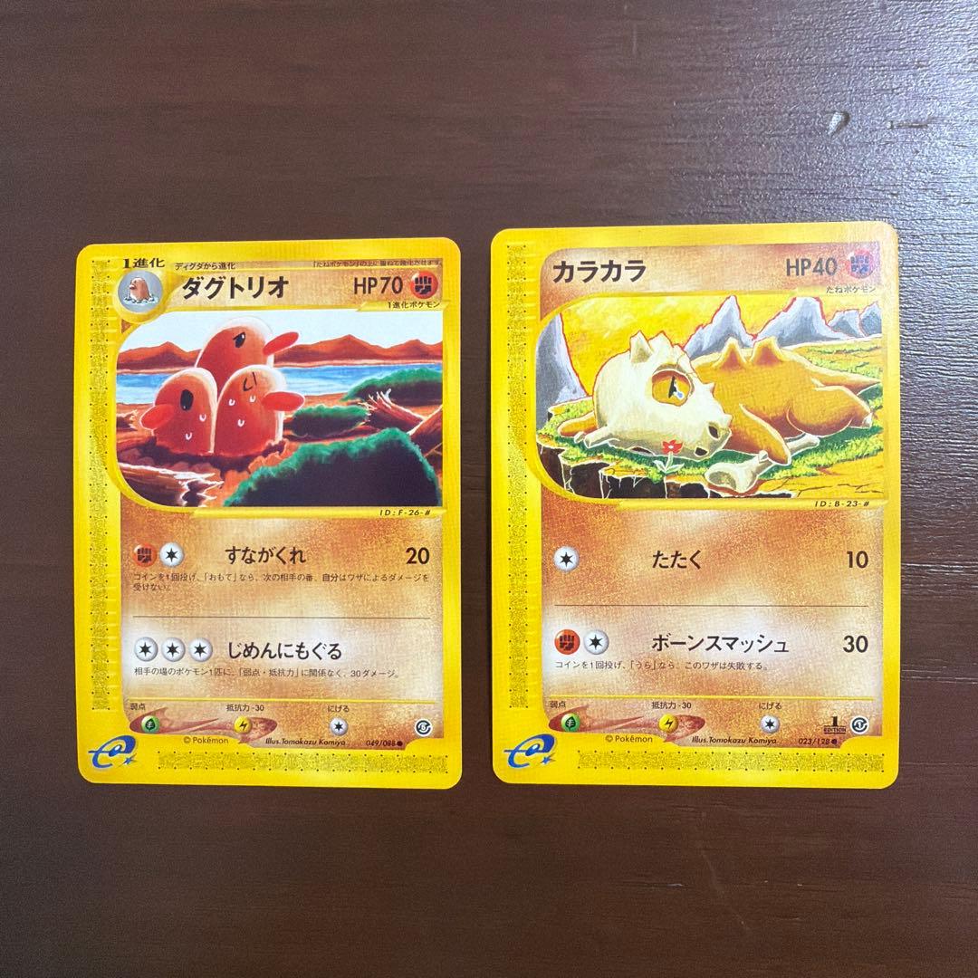 ポケモンカードeシリーズ　まとめ売り　11枚　とう　美品〜良品