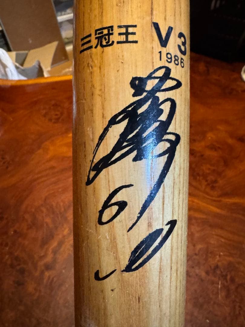 昭和レトロ　ISONO製　落合博満サイン入りバット　小傷汚れあり