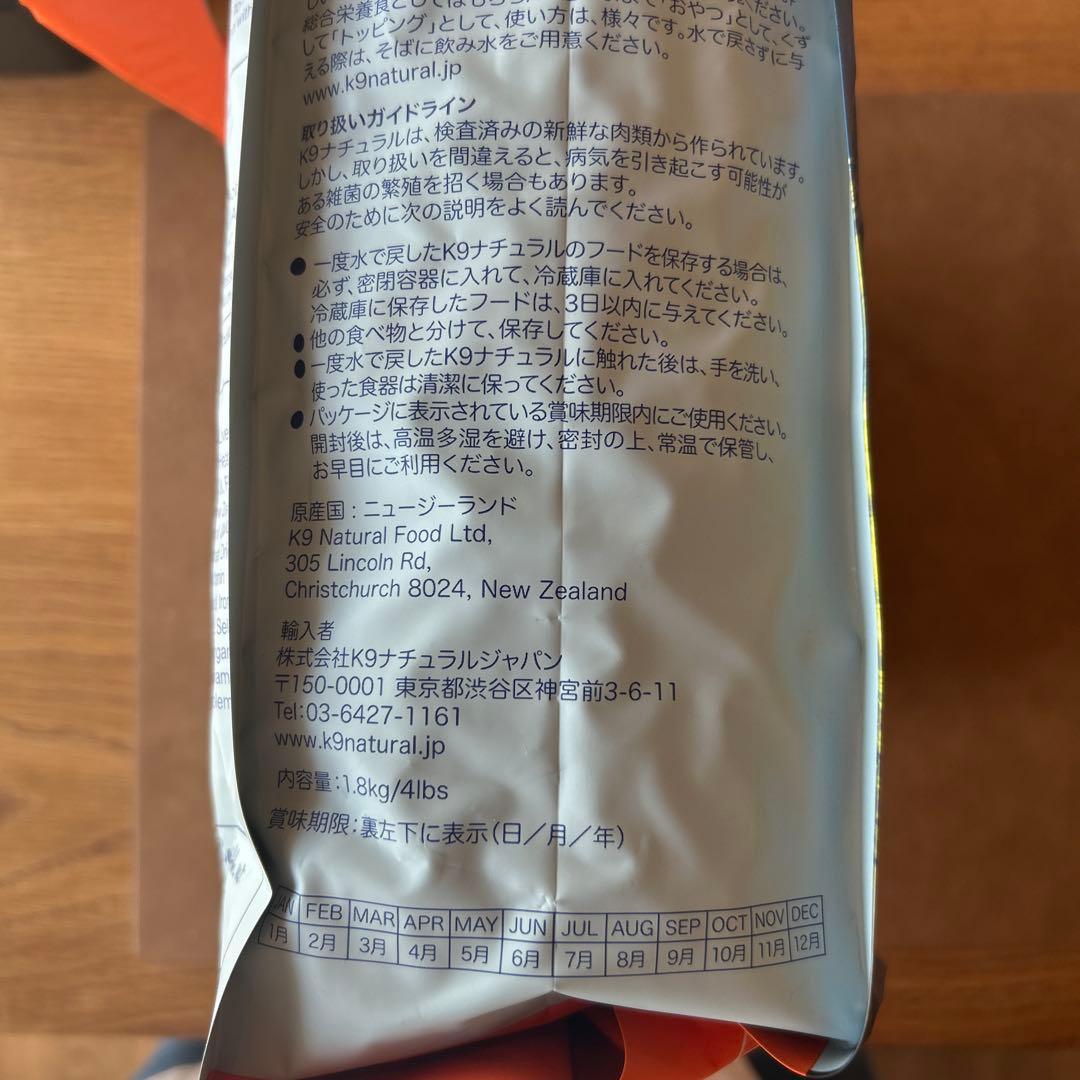 k9ナチュラル、ホキ・ビーフフィースト ドライドッグフード 1.8kg