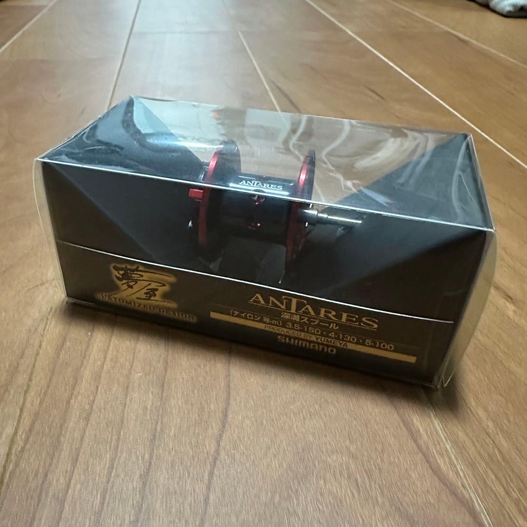 【廃盤】12アンタレス 夢屋スプール 美品