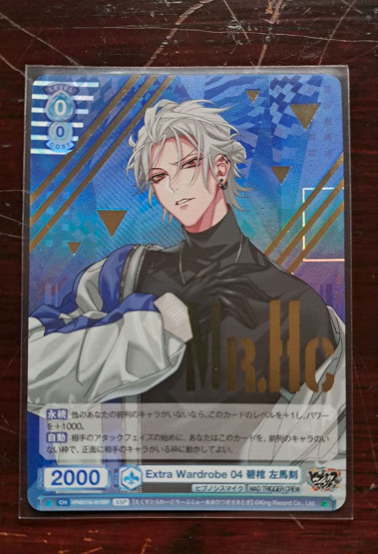 ヴァイスシュヴァルツ　ブラウ　ヒプノシスマイク　碧棺左馬刻　SSP プロモ