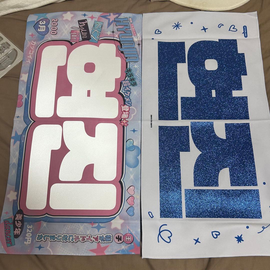 ヒョンジン　グッズ　まとめ売り　straykids トレカ