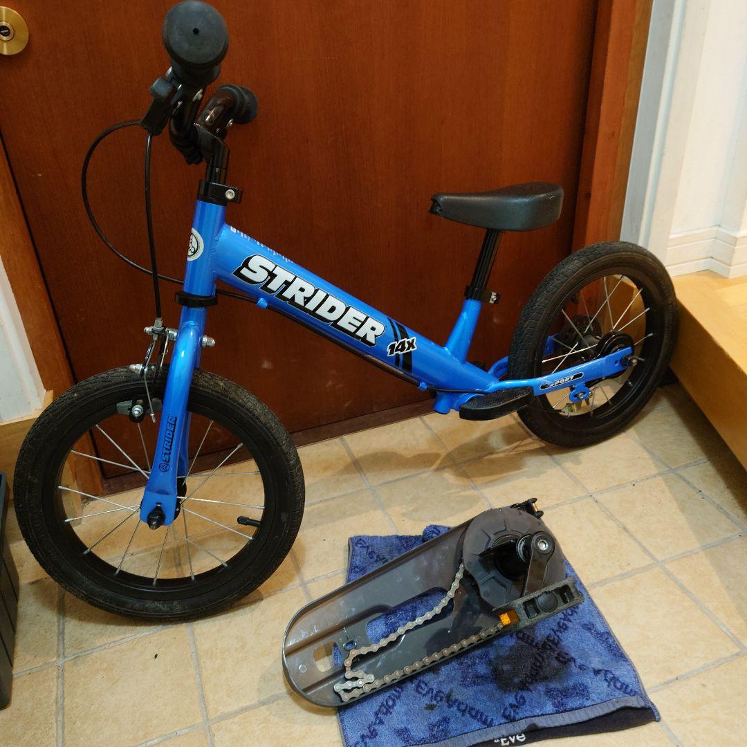 ストライダー　14x