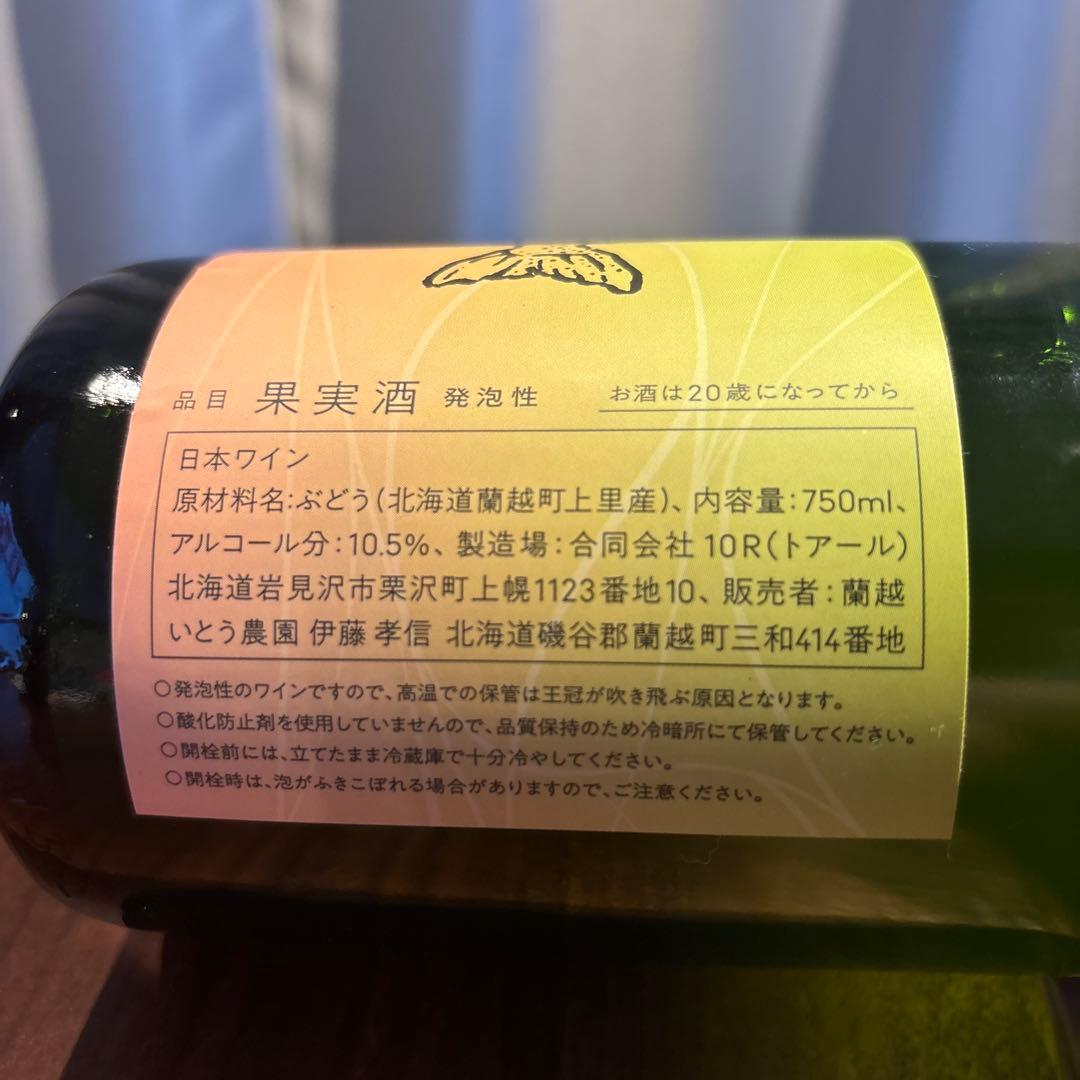 ロウブロウクラフト　ピノノワール、いとう農園　日本セット