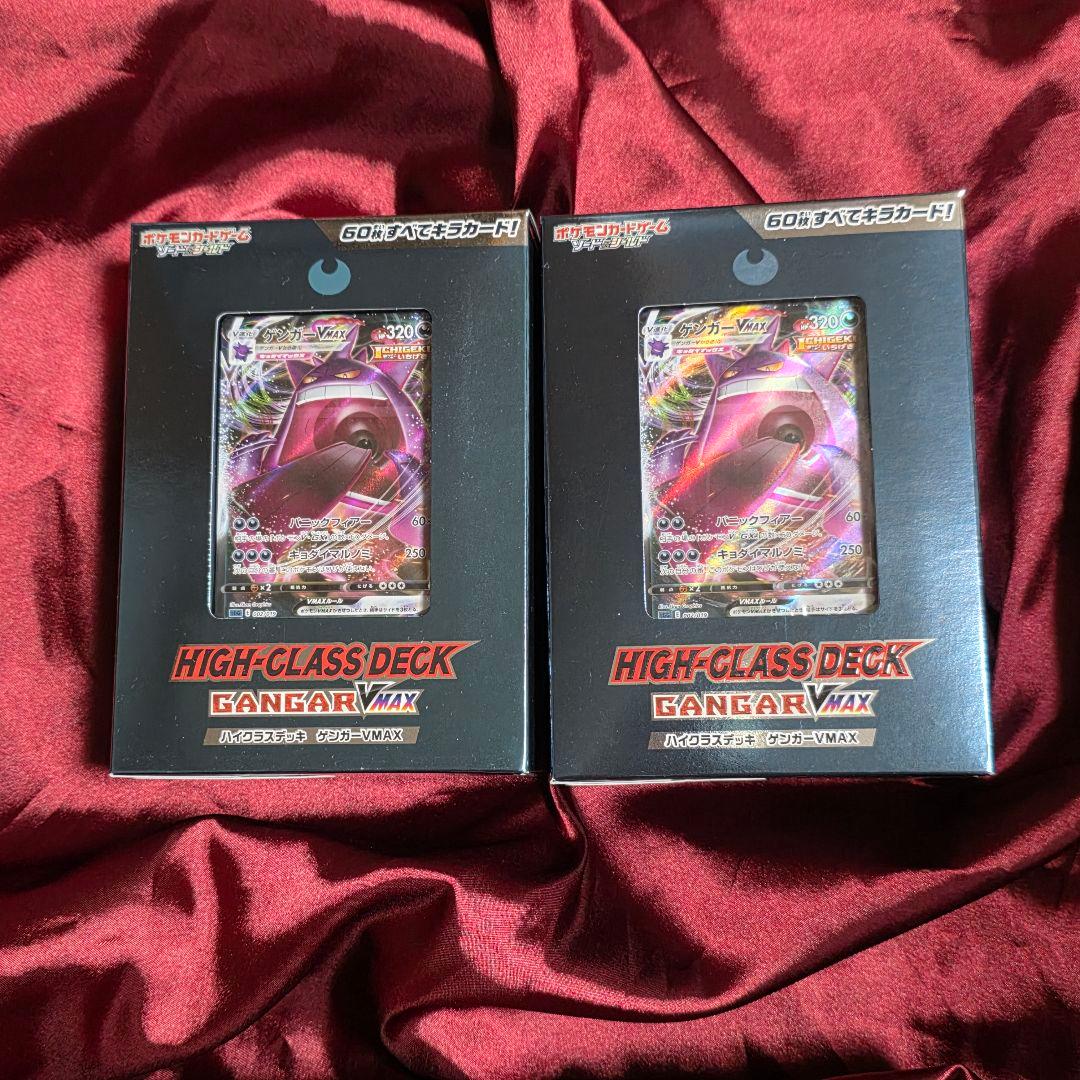 ハイクラスデッキ　ゲンガーVMAX 2箱セット　新品未開封品 box