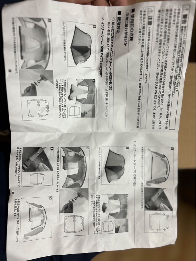 モンベル　ソレイユスクリーン　インナーテント　セット　中古美品