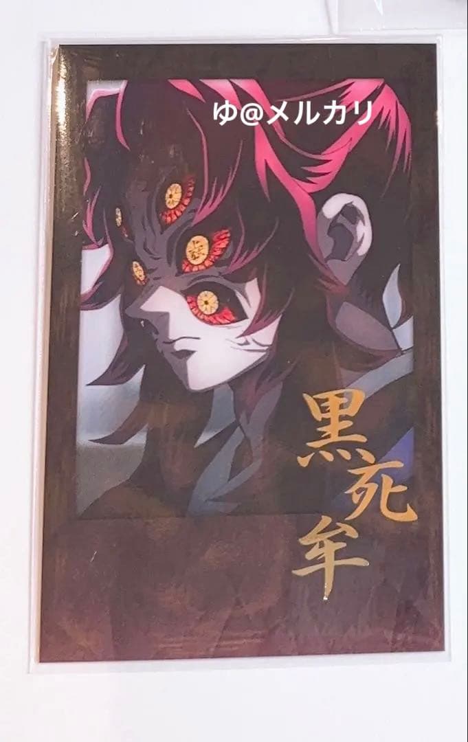 鬼滅の刃 黒死牟 チェキ風ブロマイド