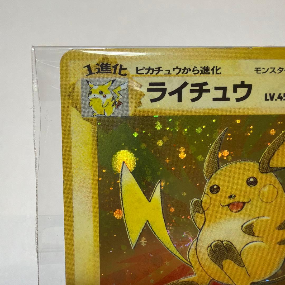 ライチュウ ★ 全面ホロ　十字ホロあり　第3弾拡張パック 化石の秘密