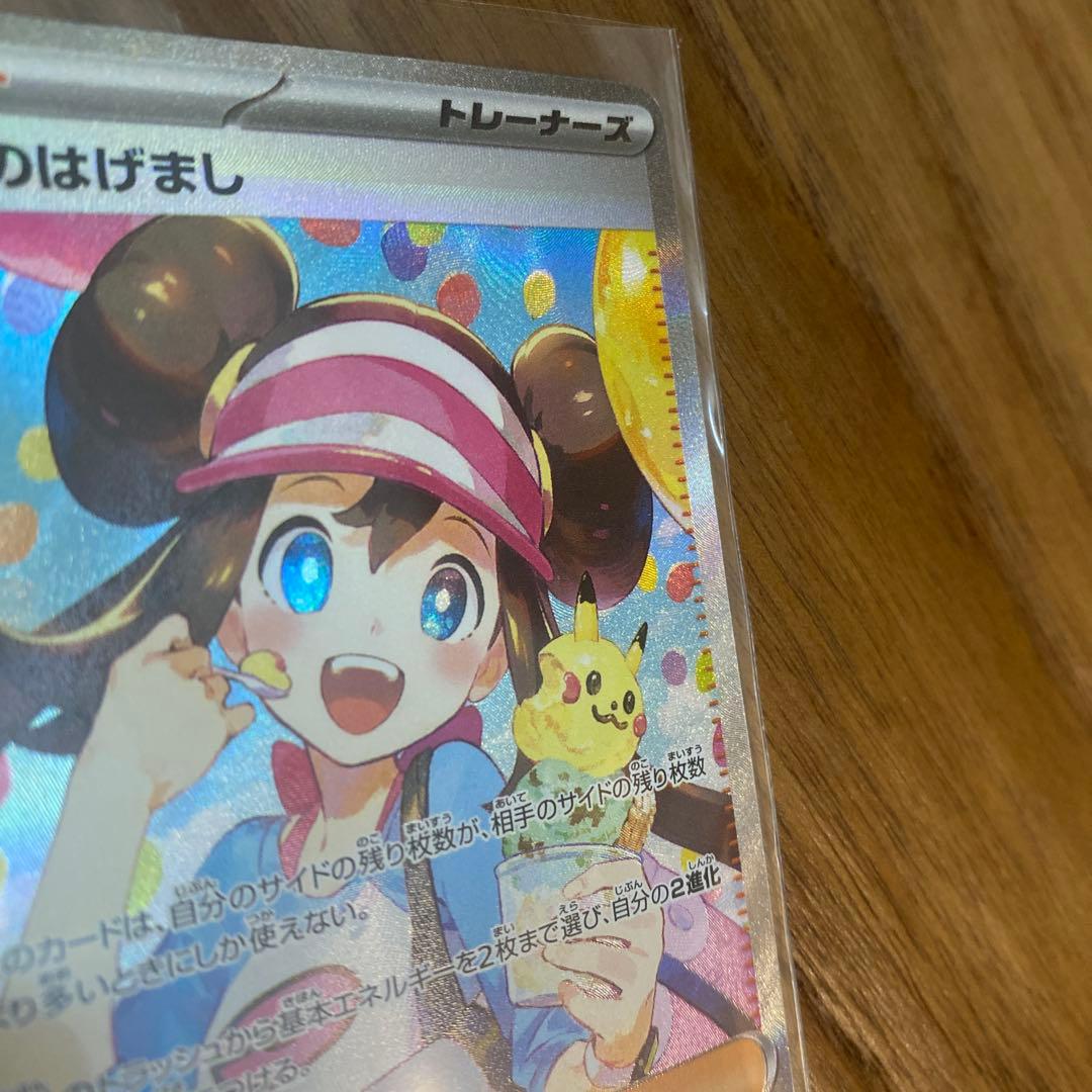 [お値下げ可能] メイのはげまし　SAR 115/080 +おまけ