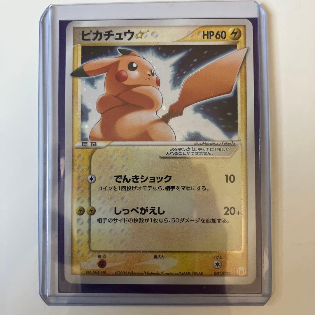 ピカチュウ☆ ギフトボックス ミュウ·ルカリオver. 001/002