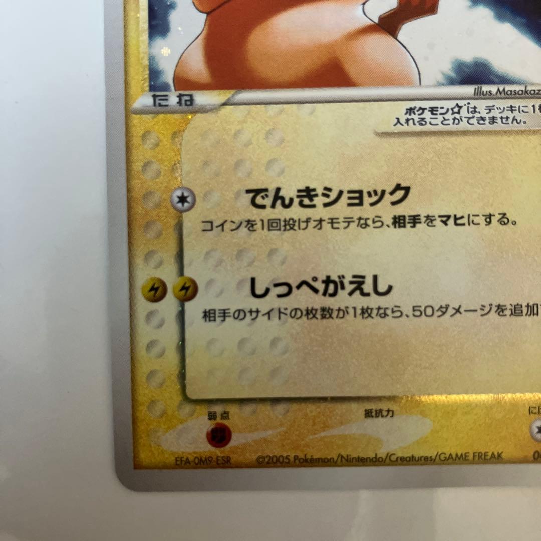 ピカチュウ☆ ギフトボックス ミュウ·ルカリオver. 001/002