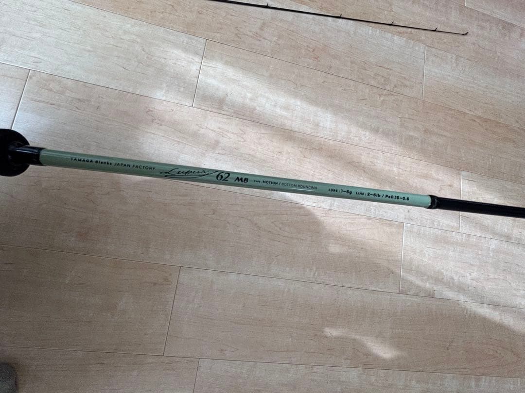 【本日限定価格】ヤマガブランクス　ルーパス 62MB