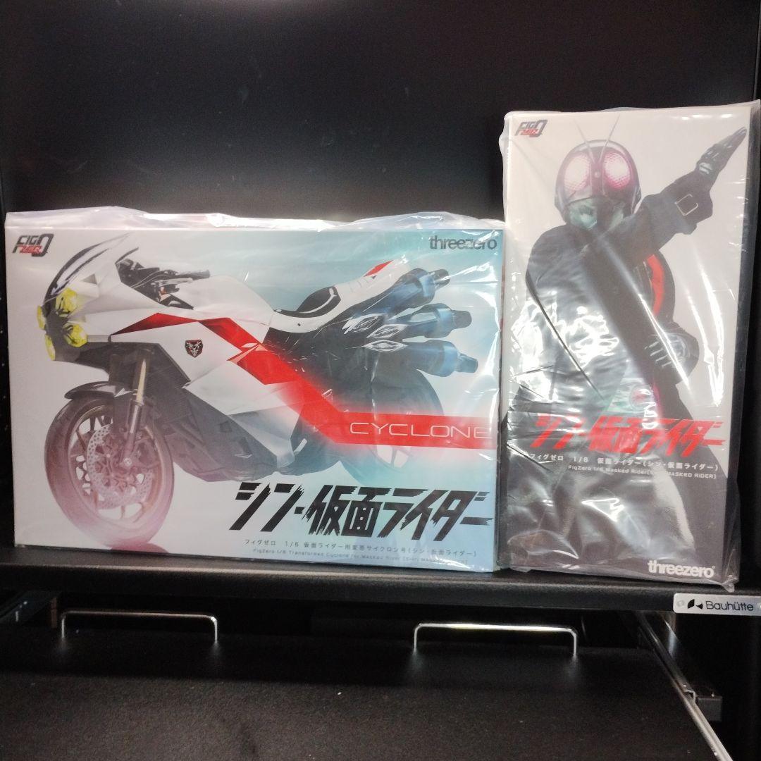 未開封新品 フィグゼロ 仮面ライダー＋サイクロン号 合計2個セット