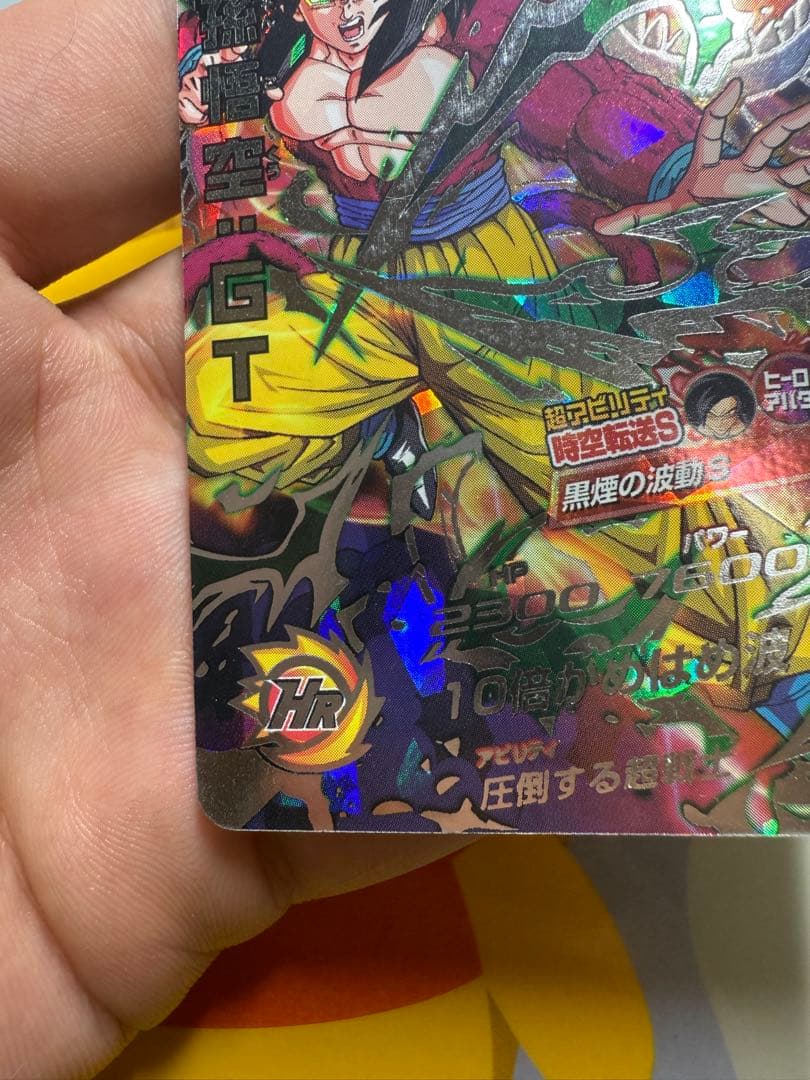 ドラゴンボールヒーロー孫悟空GT HJ3-SEC2 黒煙 初版