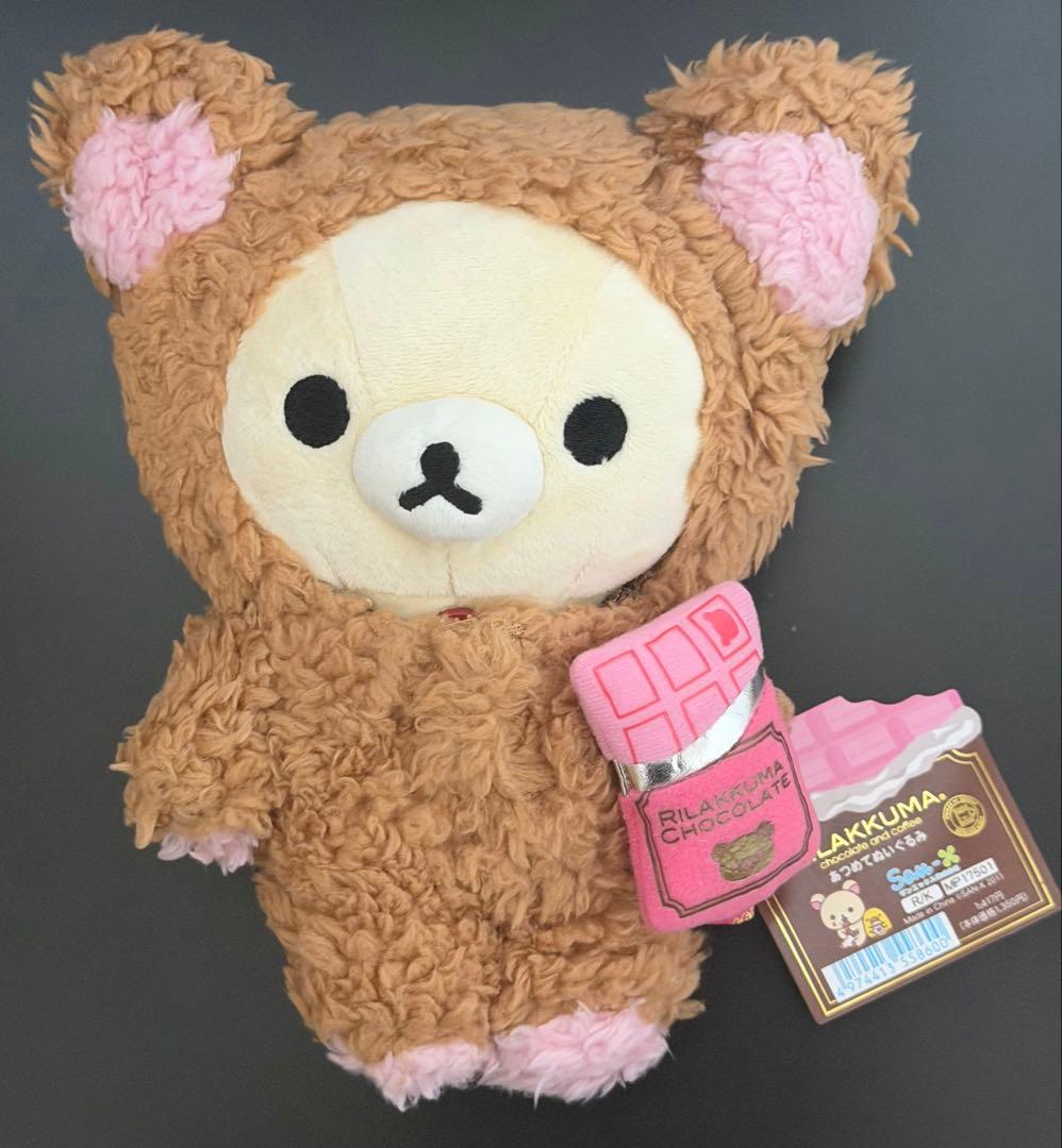 リラックマ　あつめてぬいぐるみ　チョコレート2種