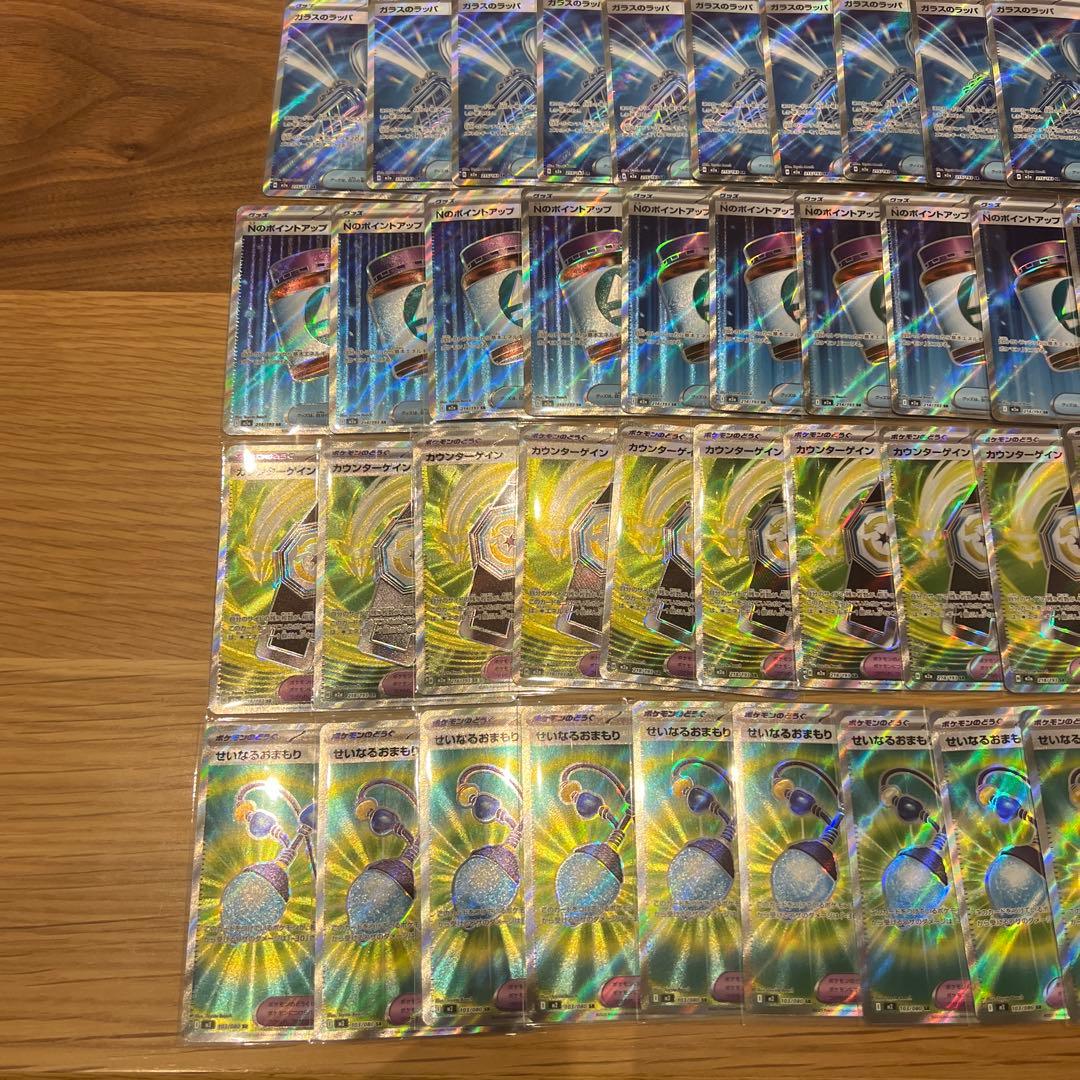ポケモンカード　グッズ　スタジアム　どうぐ　SR まとめ売り　80枚