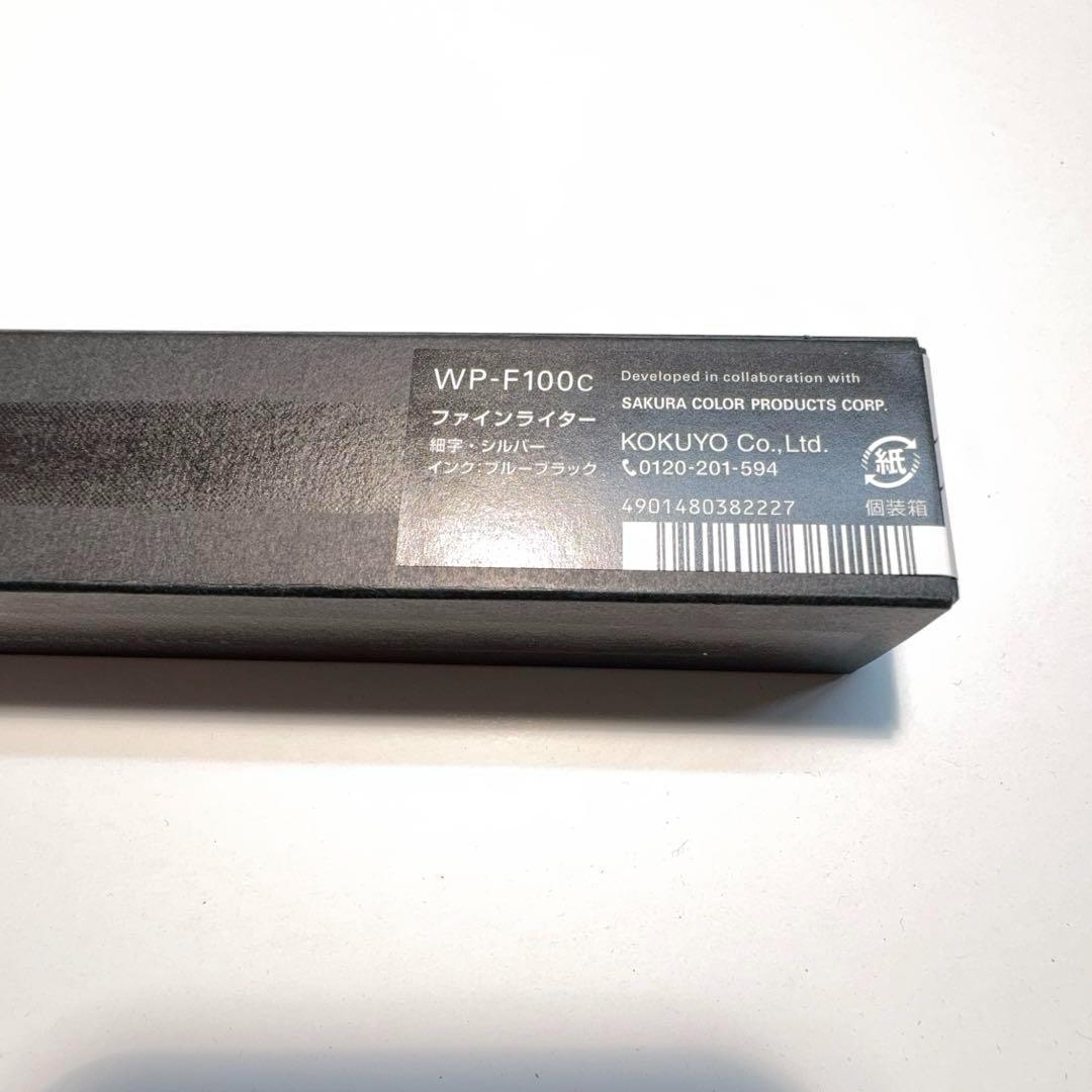 【稀少】コクヨ WP-F100C ファインライター シルバー 新品■
