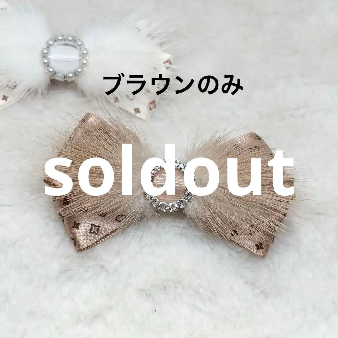 ファーエレガント　¥700 複数購入割引¥100