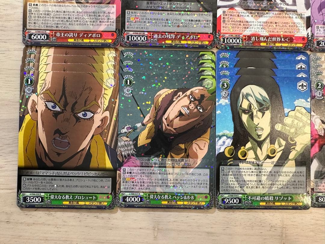 ジョジョの奇妙な冒険 5部 黄金の風 レア4コンセット（セミコンプ）