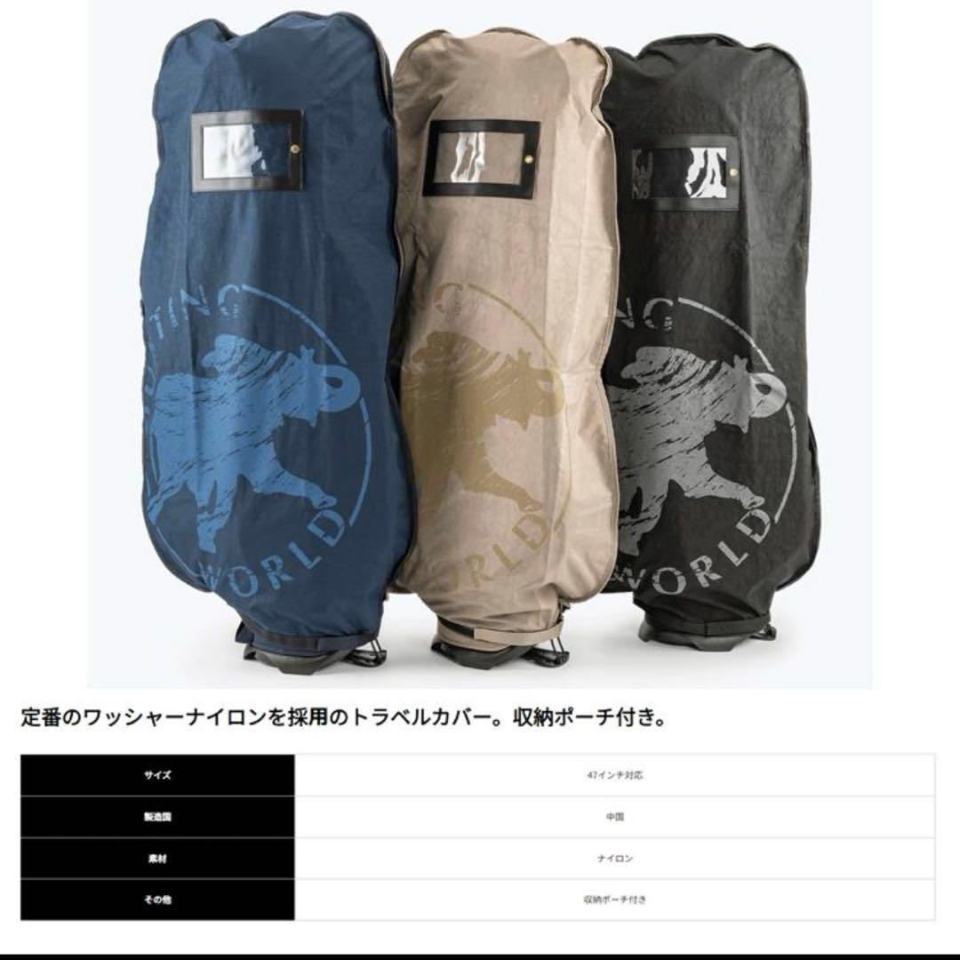 ハンティングワールド トラベルカバー HW-808 2024年モデル 47インチ