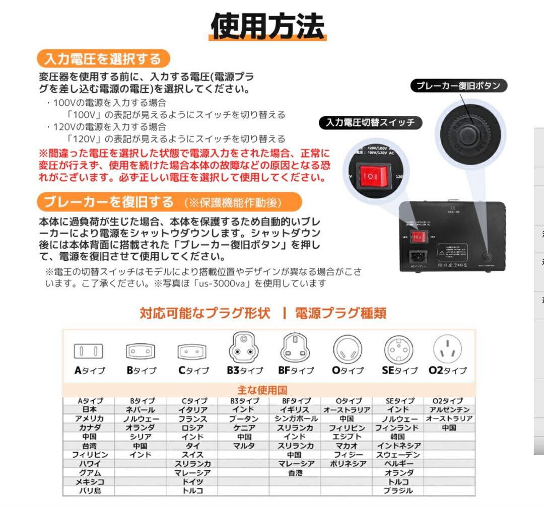 LVYUAN（リョクエン） アメリカ 変圧器 3000W 駐在