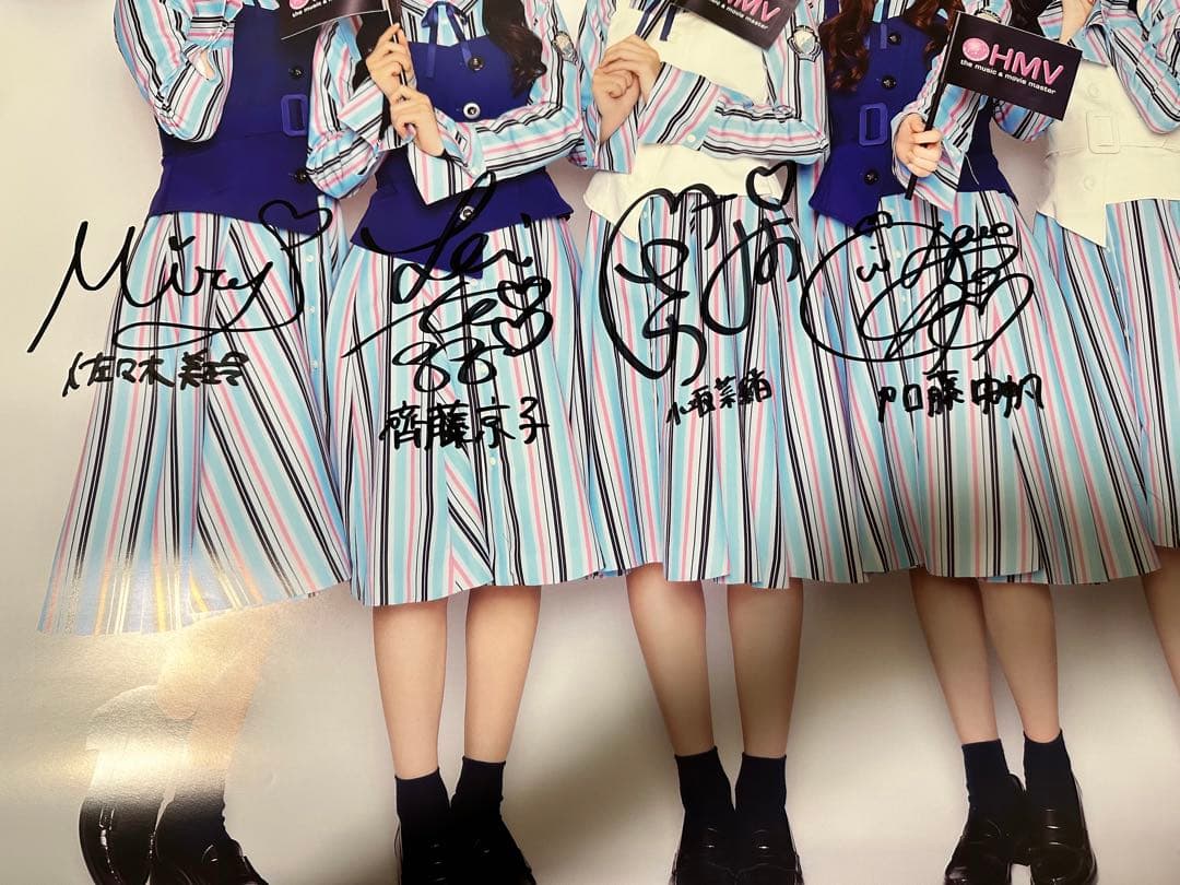 日向坂46 キュン 直筆サイン入りポスター