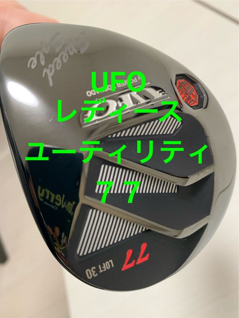 カズ　UFO レディース ユーティリティ 7番