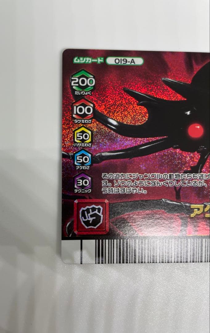 ムシキング　アダーコレクション　アクティオンゾウカブト　激レア