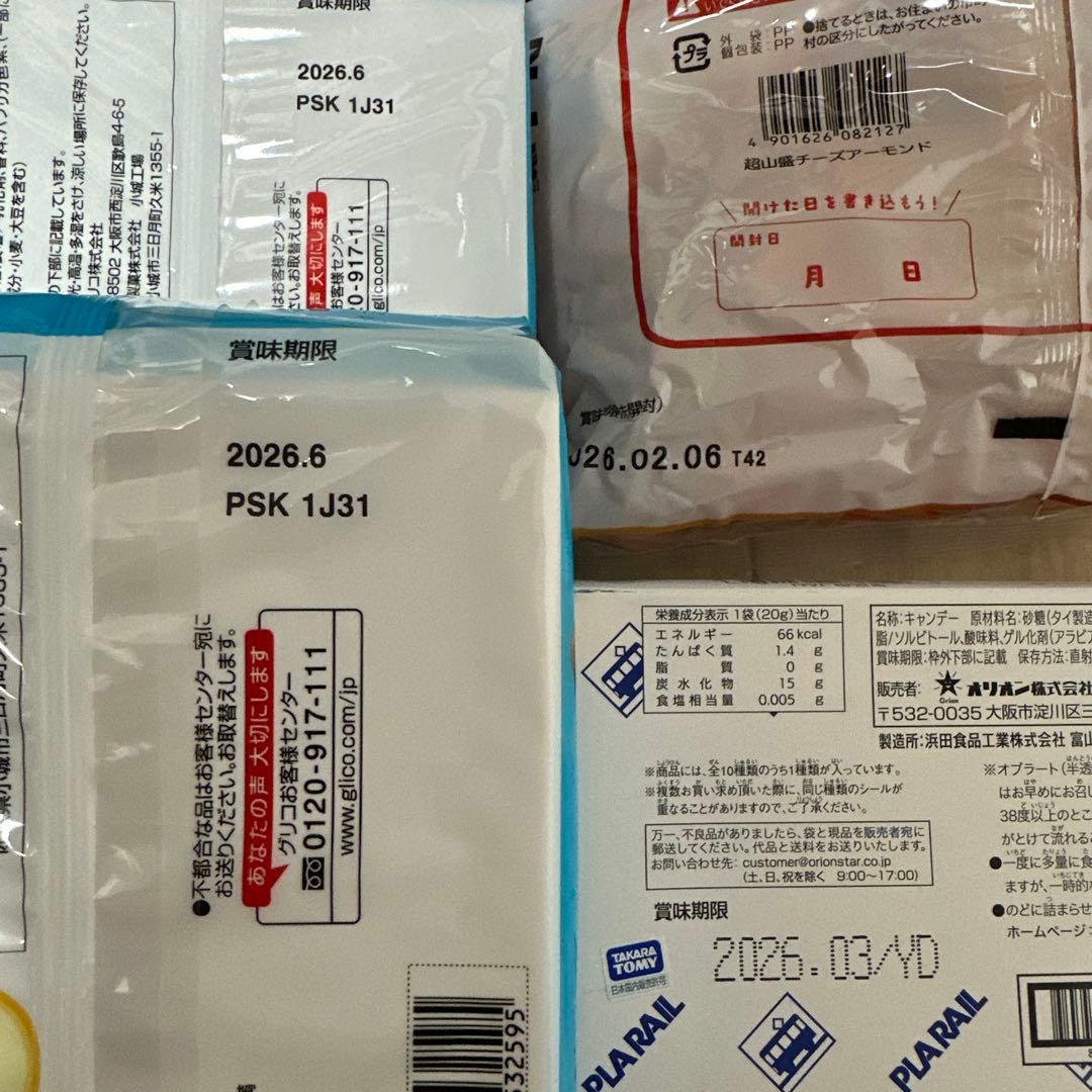 アミューズメント景品お菓子まとめ売り