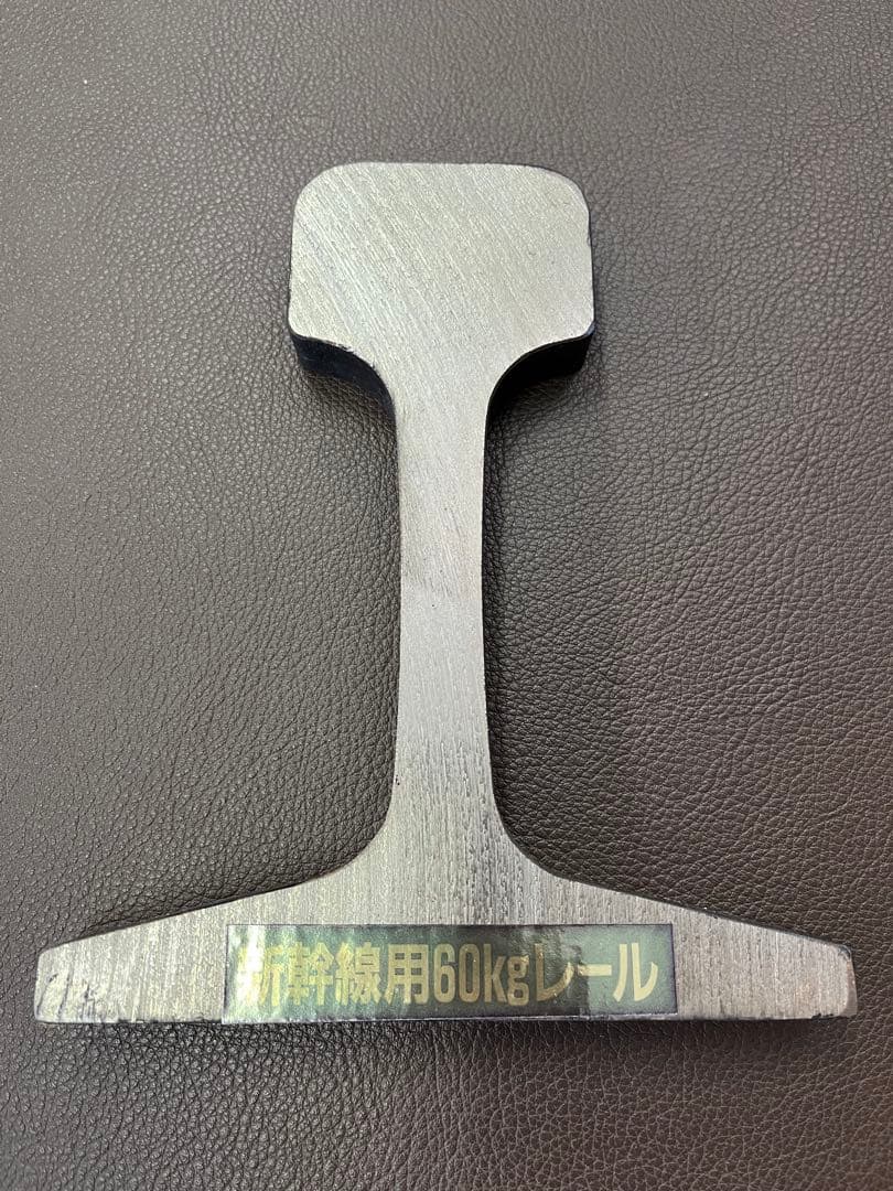 【限定品】 JR東海 一周年記念 60kg新幹線レール 昭和63年物