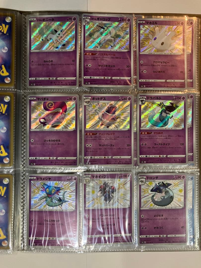 シャイニースターv セミコンプ