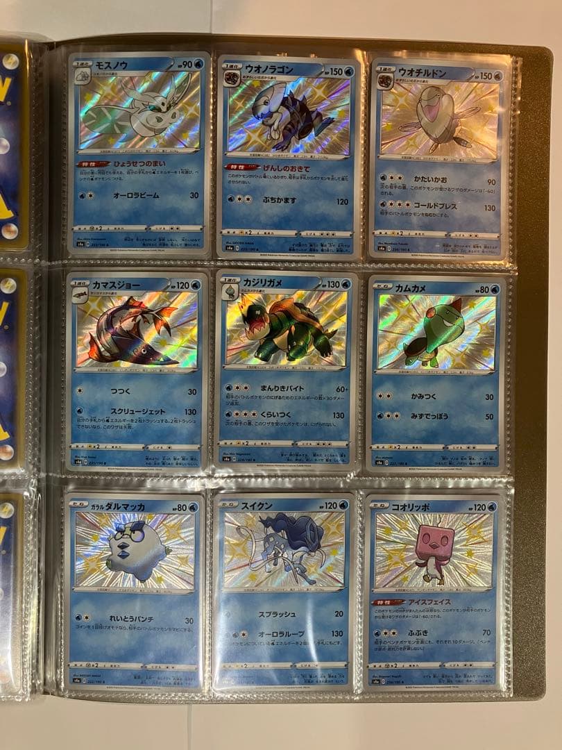 シャイニースターv セミコンプ