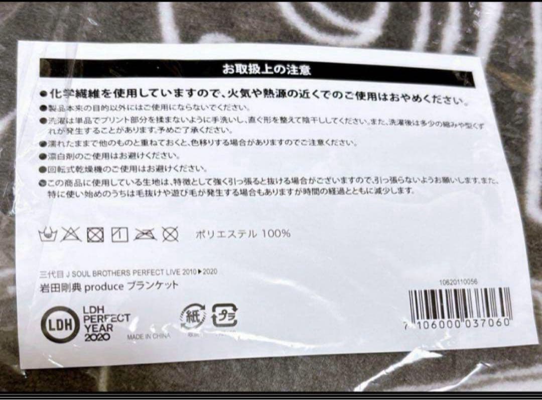 JSB3 岩田剛典 クッション &おまけ