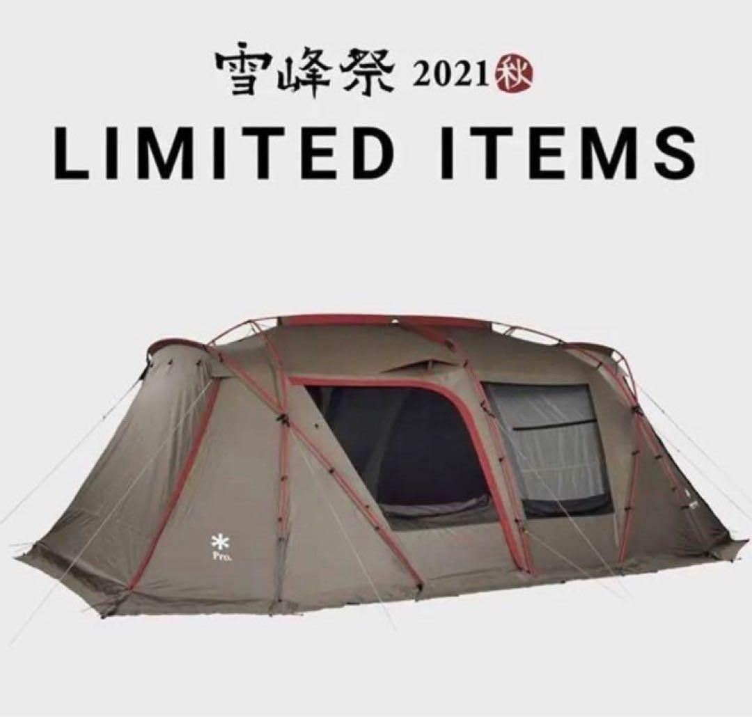 スノーピークランドロックpro レッドフレーム雪峰祭2021秋おまけ付き