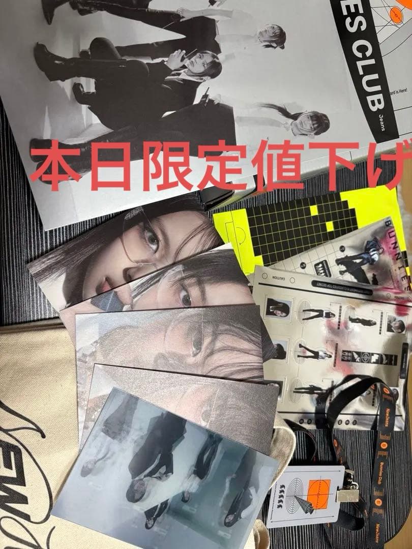 newjeansグッズまとめ売り