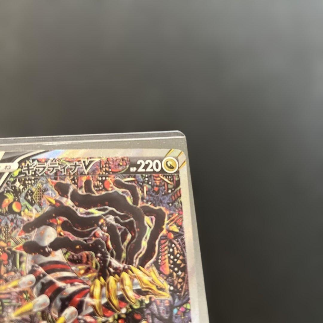 美品！ポケモンカード　ギラティナV sa s11 111/100 SR 素体
