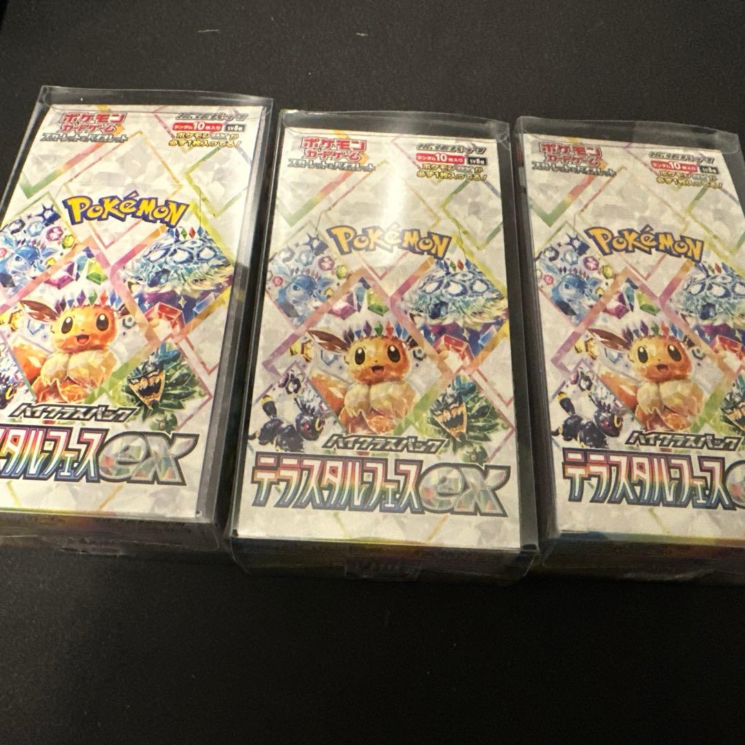 ポケモンカードテラスタルフェスex シュリンクなし　ペリあり