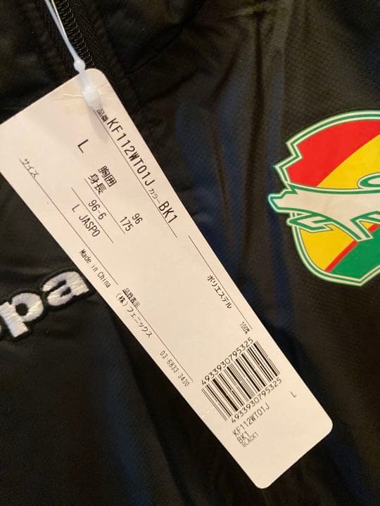 L ) 未使用 ジェフユナイテッド市原・千葉 ナイロンジャケット ブル