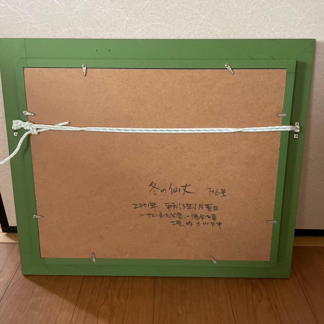 垣内カツアキ　冬の仙丈