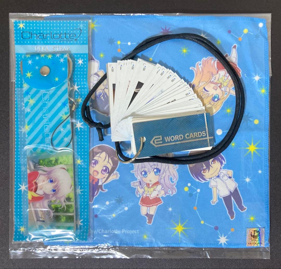 Charlotte シャーロット　約束の単語帳　デカストラップ　ハンカチ