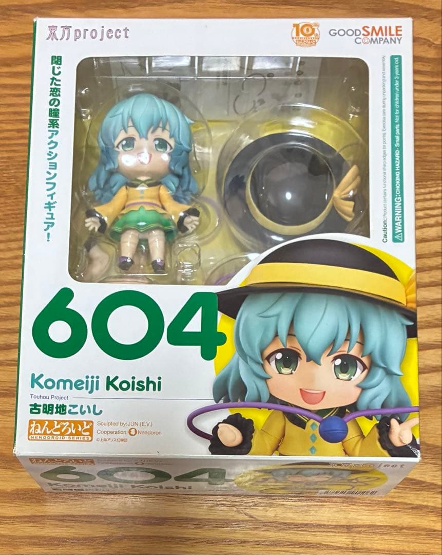 東方Project 古明地こいし ねんどろいど フィギュア グッスマ