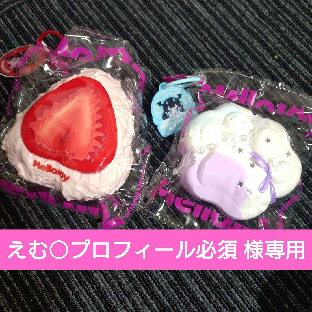 えむ○プロフィール必須