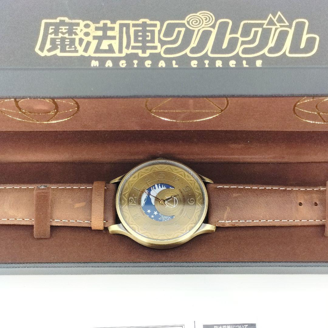 【未使用】魔法陣グルグル アンティーク調 腕時計 スーパーグルーピーズ