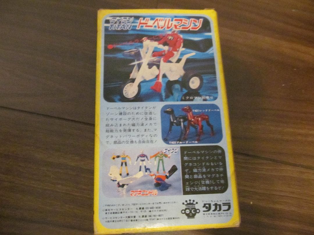 ドーベルマシン