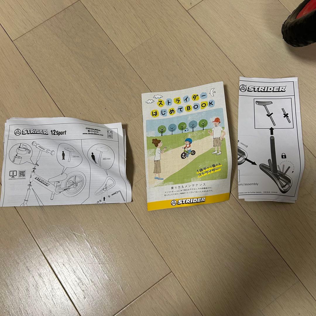 STRIDER ストライダー　12インチ ホワイト/レッド