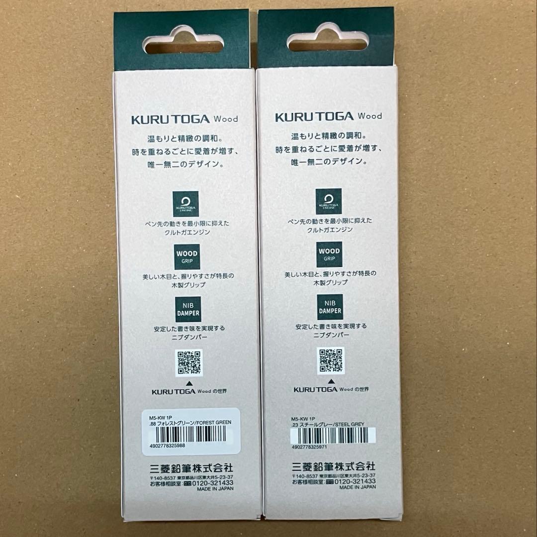 KURUTOGA Wood 0.5mm シャープペンシル ４本セット