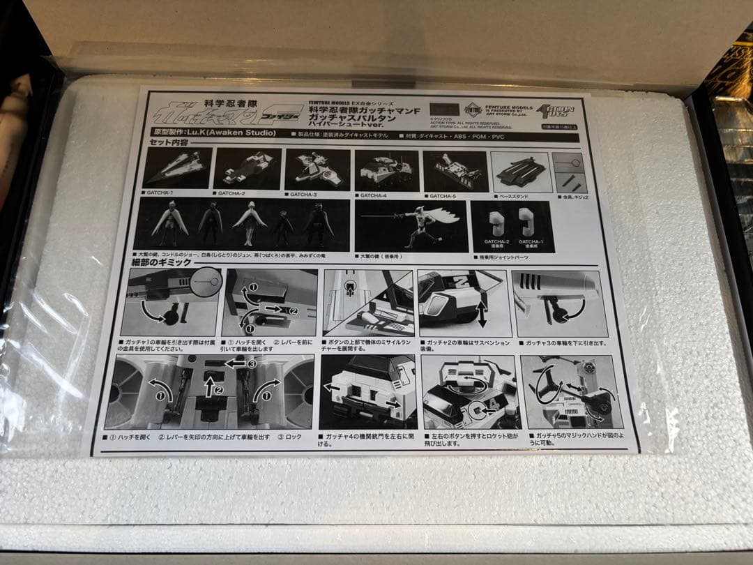 【こうぴ 】EX合金 ガッチャスパルタン ハイパーシュートver.