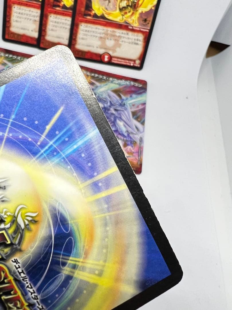 デュエルマスターズ ボルメテウス・武者・ドラゴン　シークレット　他オマケ