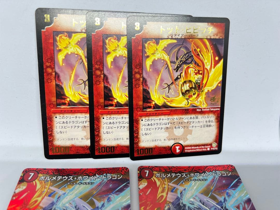 デュエルマスターズ ボルメテウス・武者・ドラゴン　シークレット　他オマケ